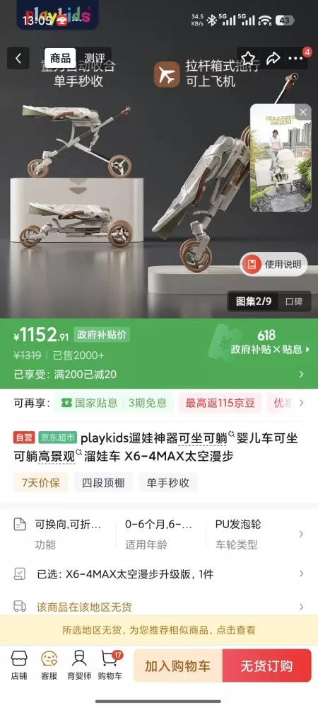 杨发布的动态配图2
