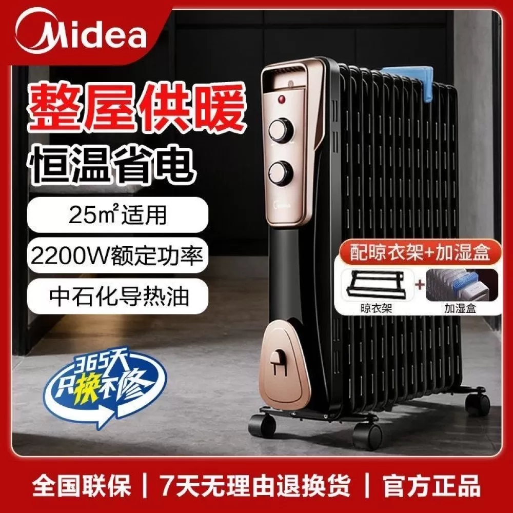 二手媒体加热器待售