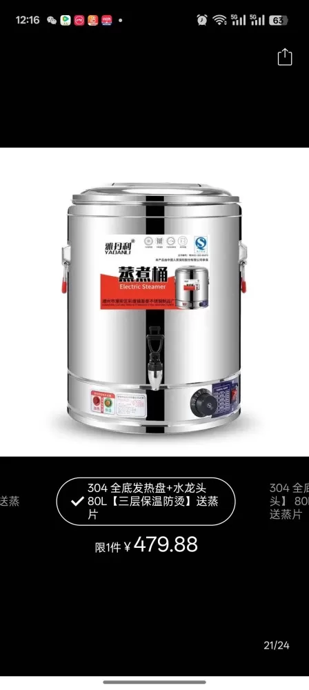 体型管理发布的动态配图2