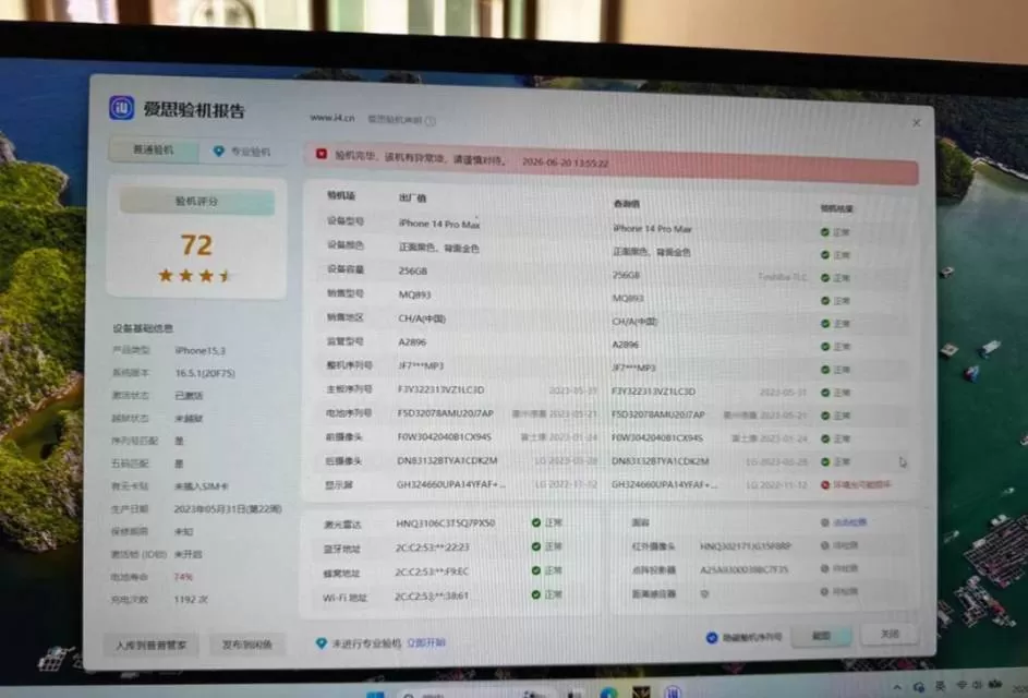 苹果14ProMax金色国行双卡双待16系统256G内存插卡即用全网通5G功能面…图片2