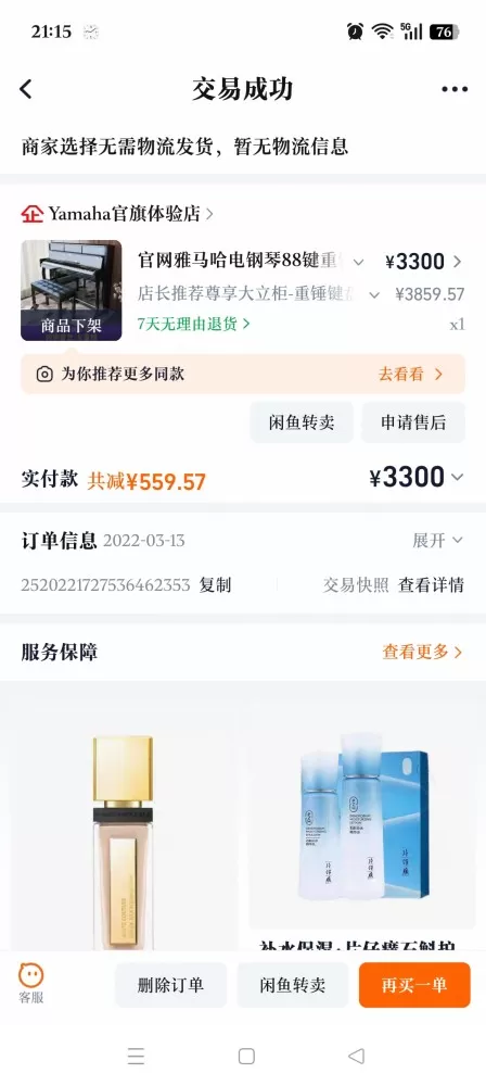 清发布的动态配图4
