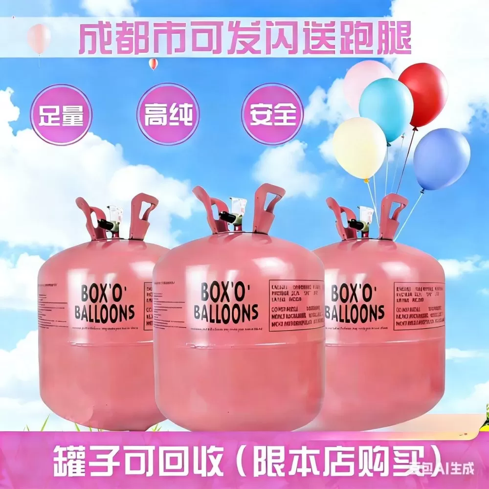 氦气罐，粉色款，13升大容量，带气嘴，纯度高，安全放心，能充50个左右气球，乳胶…