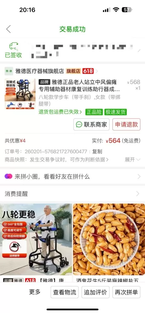 温暖你发布的动态配图6