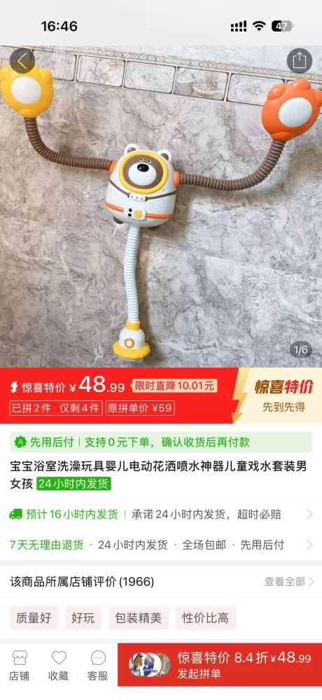 太空熊玩水的只玩过一次闲置30出 需要的加微信13843296338 自取图片2