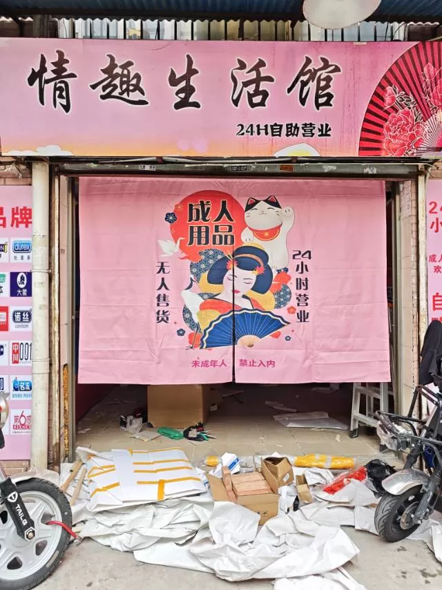 9600成人自助店，整店输出，小尝试，高回报，关系咨询，可选整店输出，或单购买自…图片2