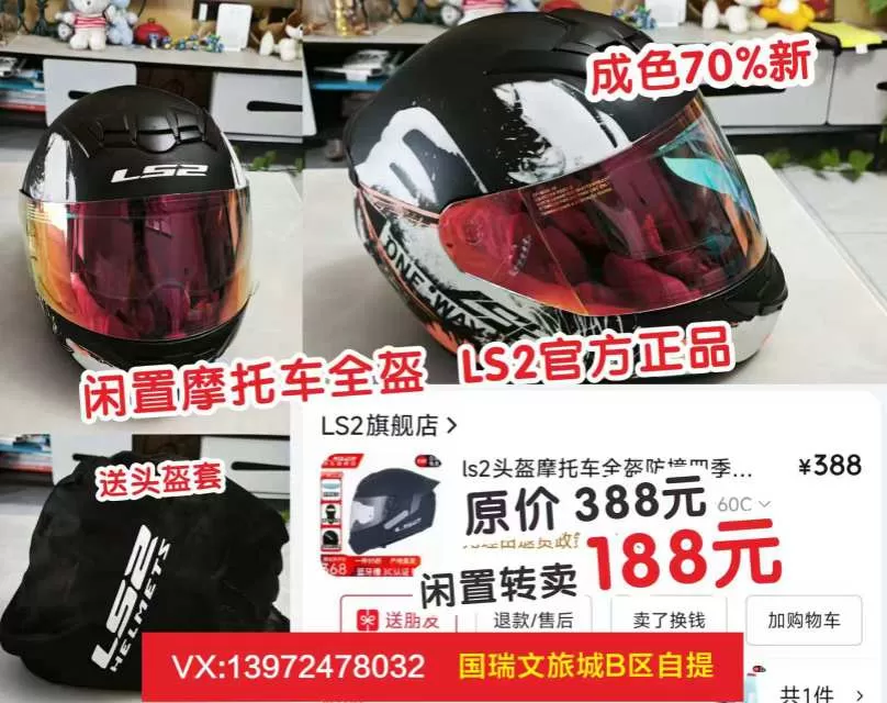 龙发布的动态配图3