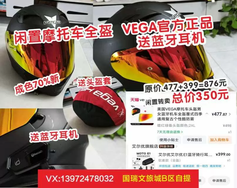龙发布的动态配图2