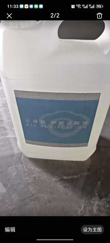 甲醛除味，还有多半桶，给有需要的人