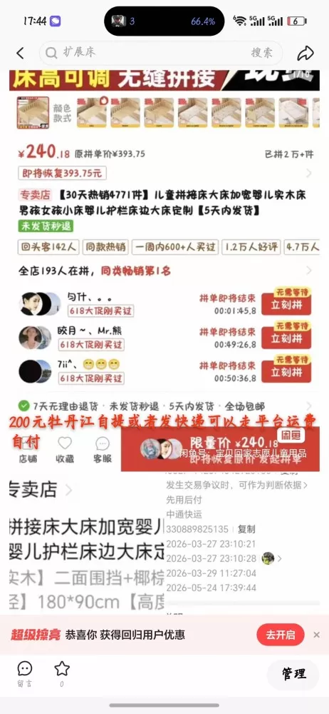 儿童床，具体可看照片牡丹江可以送货上门外地发快递运费自费