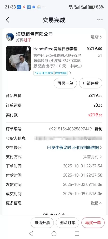 HandsFree608宽拉杆行李箱，三七分24寸大容量，桃皮绒内衬，静音轮，全…图片2