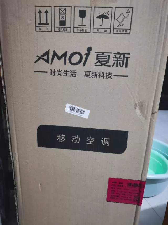 搬家不方便带走，出售个人九成新 夏新移动空调 大1.5匹 一机四用，冷 暖风 抽…图片3