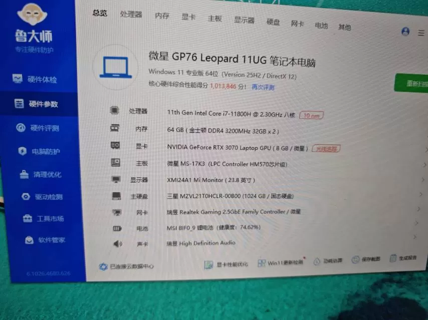 微星笔记本gp76 3070显卡 2t固态，64g内存，成色99新
