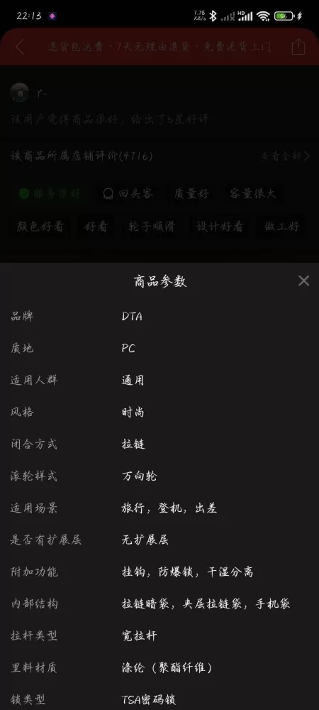 DTA行李箱宽拉杆新款20英寸登机箱高颜值大容量拉杆箱旅行耐用    仅拆封使用…图片3