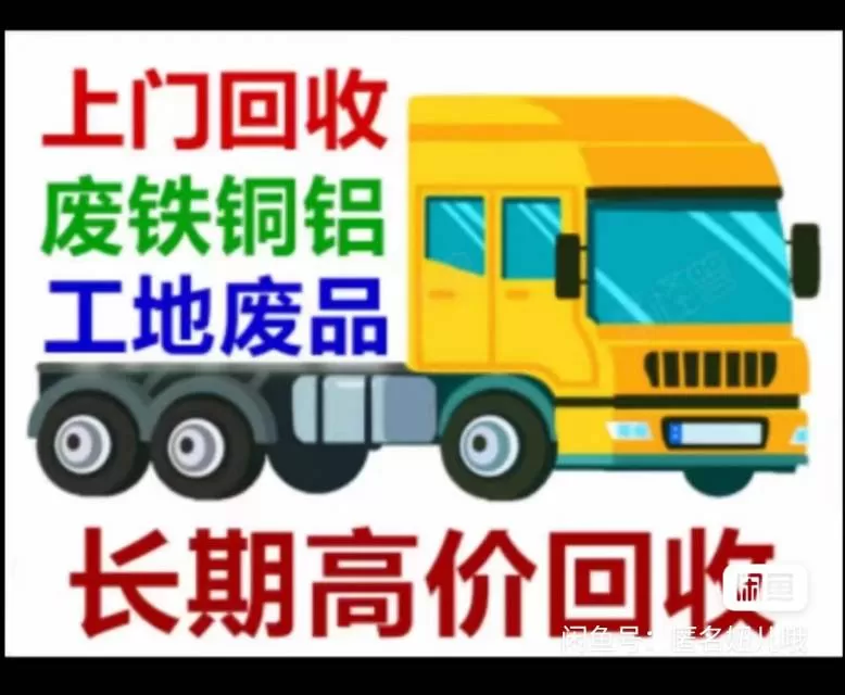 小夏废品回收头像