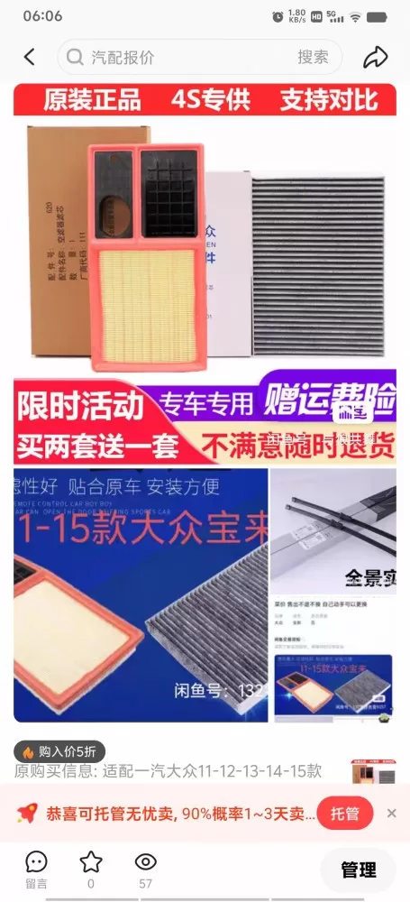 89发布的动态配图2