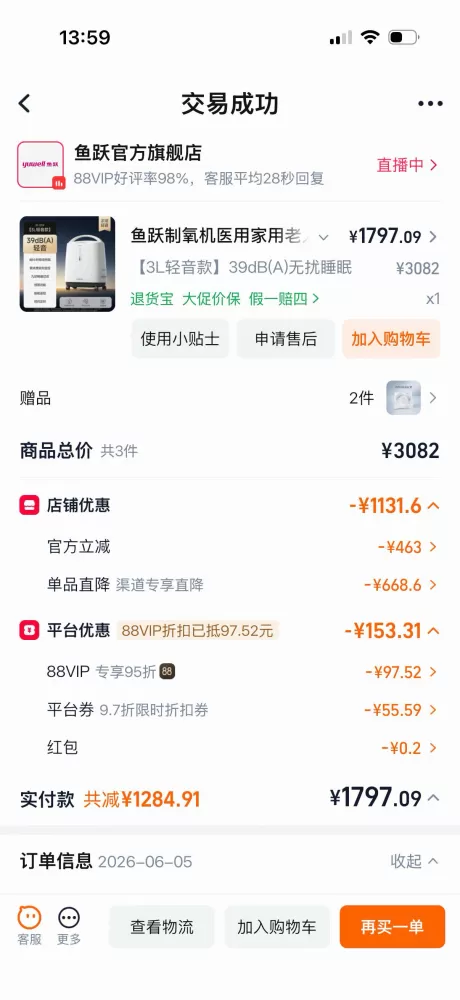 年年发布的动态配图3