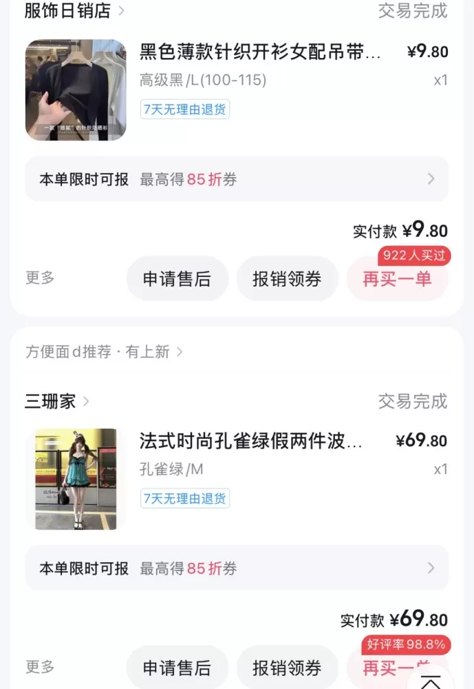 孔雀绿假两件连衣裙