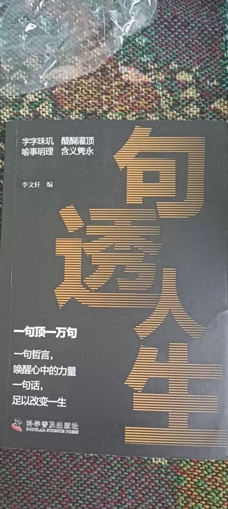 九成新，没有瑕疵，只是有一个名字  原价48现在20出  当面当面支持现金微信 …
