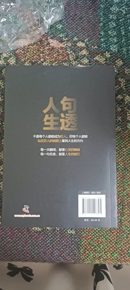 九成新，没有瑕疵，只是有一个名字  原价48现在20出  当面当面支持现金微信 …图片2