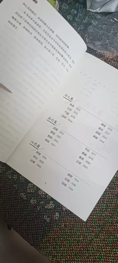 九成新，没有瑕疵，只是有一个名字  原价48现在20出  当面当面支持现金微信 …图片4
