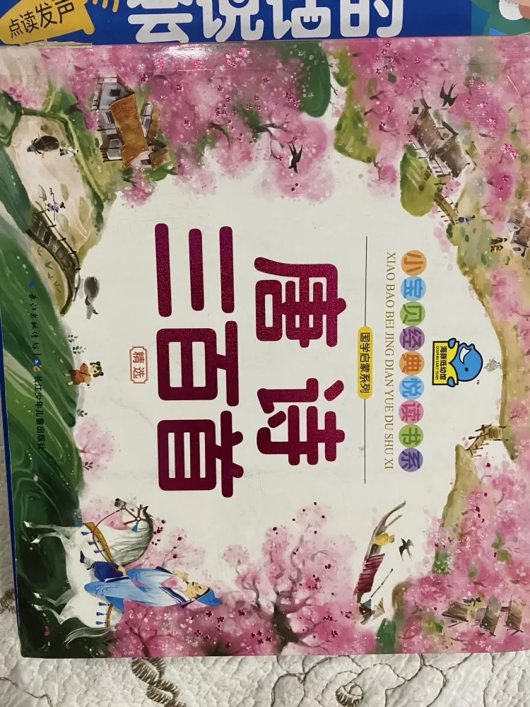 珠珠发布的动态配图11