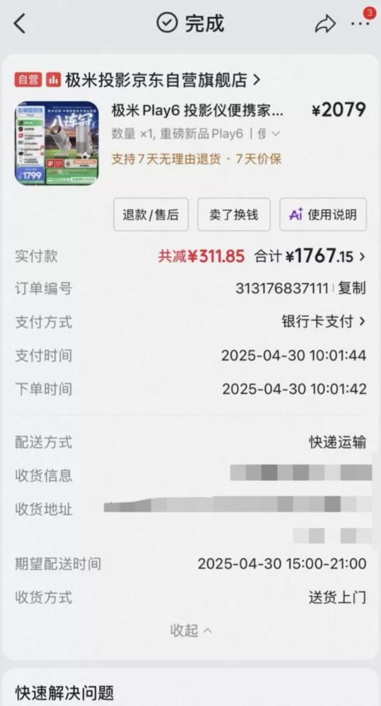 哈哈发布的动态配图6