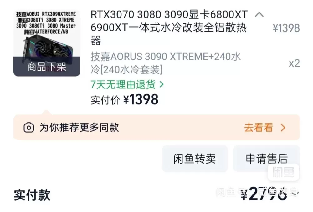 闲鱼0001发布的动态配图5
