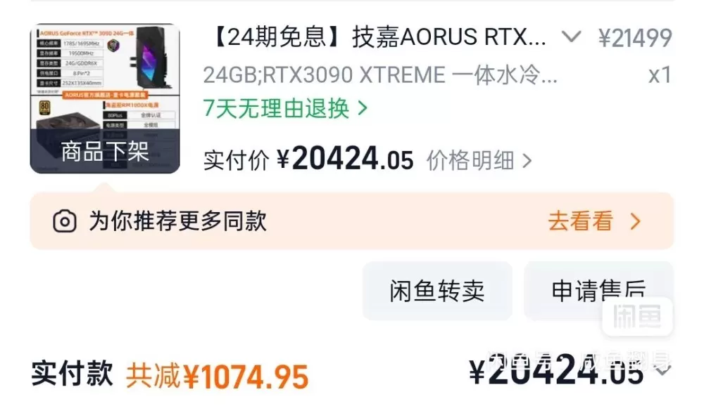闲鱼0001发布的动态配图3