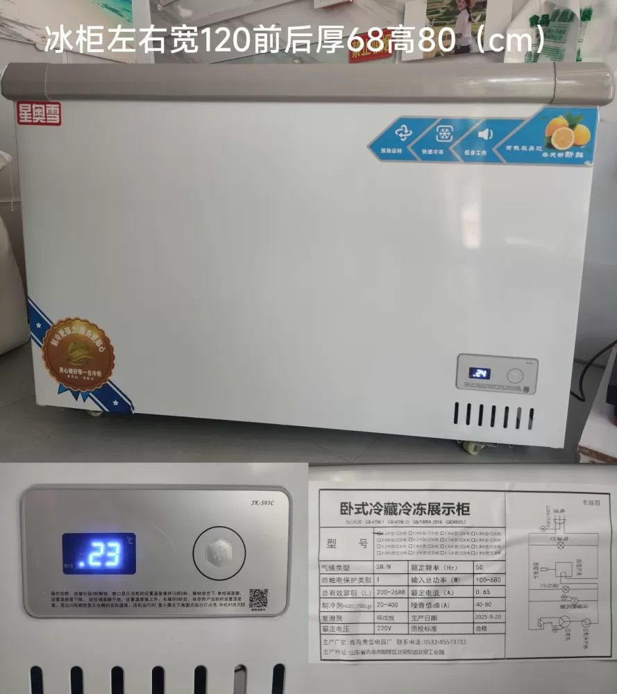 1.2米欧岛智能数显冰柜图片2