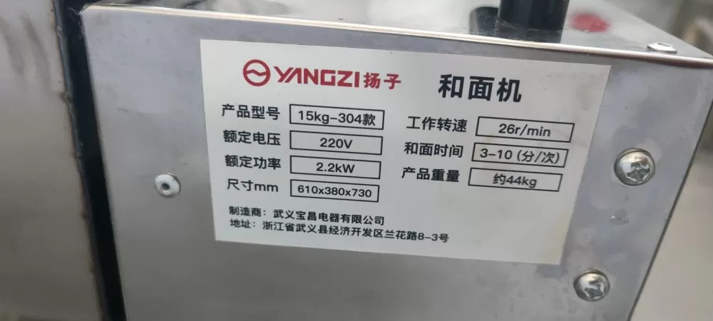 揉面机15公斤级，揉面杆挺给力，和面真挺筋道。小铺子蒸馒头转行给他找个新主人?