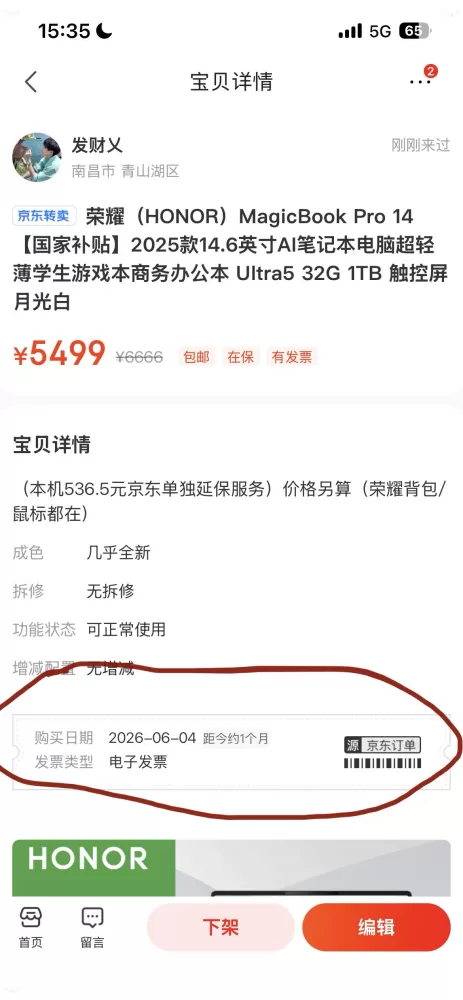 荣耀（HONOR）MagicBook Pro 14 2025款14.6英寸AI笔…图片3