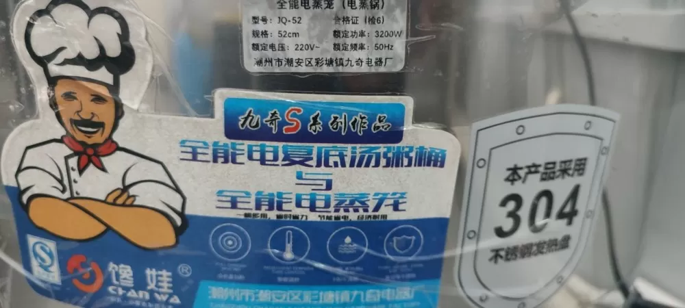馒头卖不动小铺子转行了，锅平价出，找个更需要他的主人?一笼能蒸大个馒头大约20个…图片4