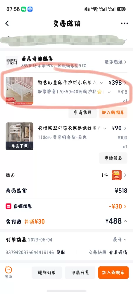 莹发布的动态配图6