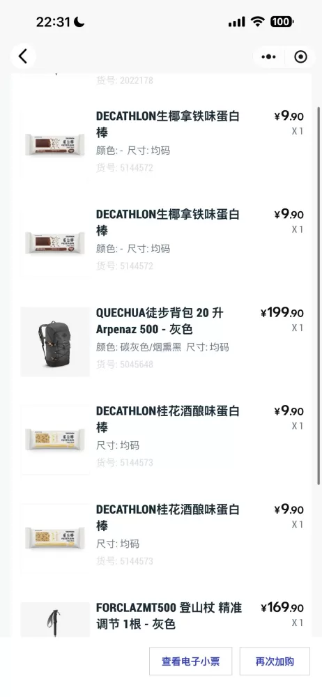 迪卡侬户外书包图片2