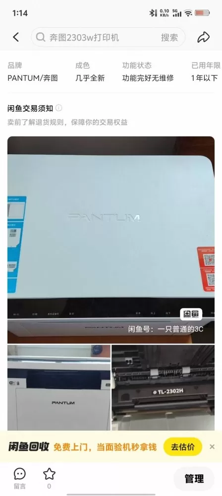 望尘莫及发布的动态配图2