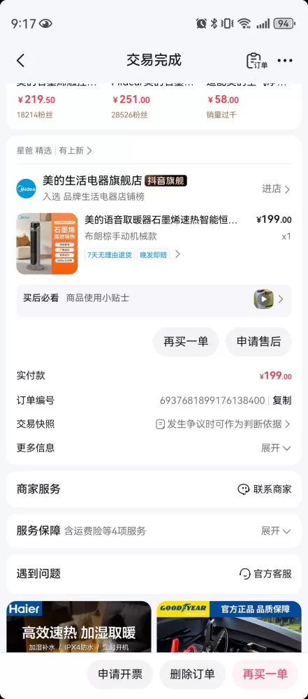 K🤟发布的动态配图7