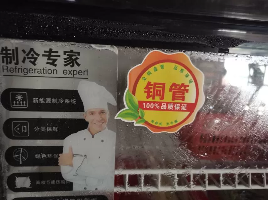 三推门保鲜柜，酒店展示柜，青菜，酒水饮料都可以，温度稳定，可调制3-12度，根据…