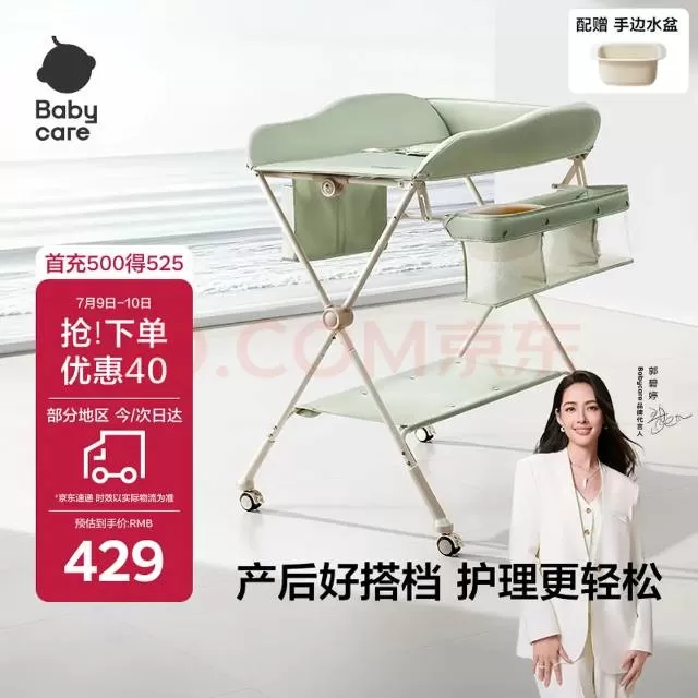 99新babycare可折叠尿布台 吊牌齐全几乎没用 护腰换尿布神器babyca…图片5