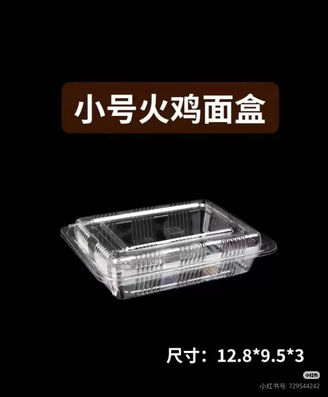 ✅长方形透明盒：装三明治、鸡蛋饼、水果沙拉、小汉堡，出摊必备✅圆形肉松小贝盒：雪…图片3