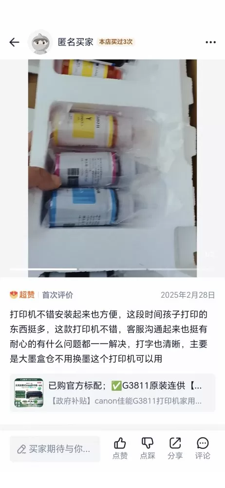 打印机，孩子毕业了，不需要了，所以低价处理。很好用图片3