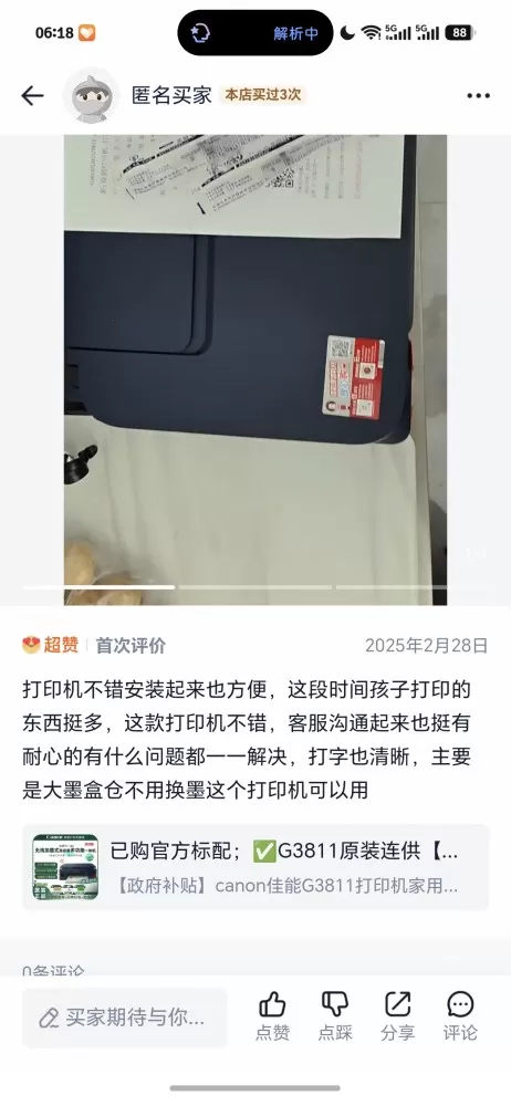 打印机，孩子毕业了，不需要了，所以低价处理。很好用图片4