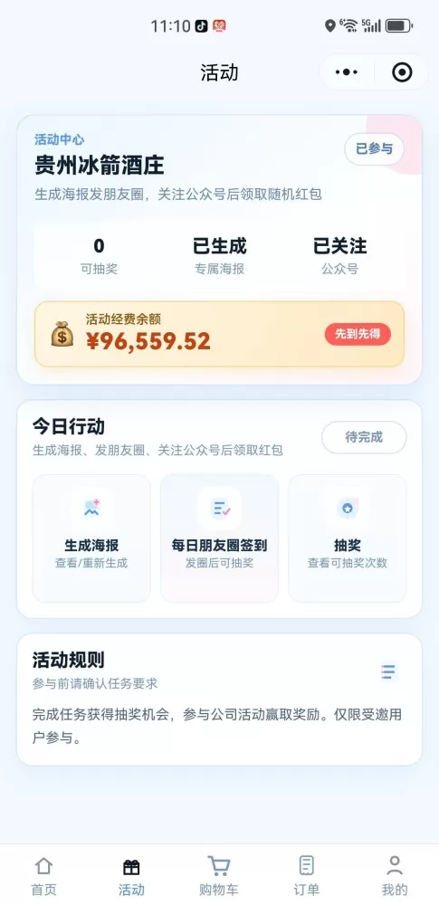不投资一分钱拉新红包公司小程序自动出，新人红包1元左右不等1，冰箭果酒酒庄小程序…图片4