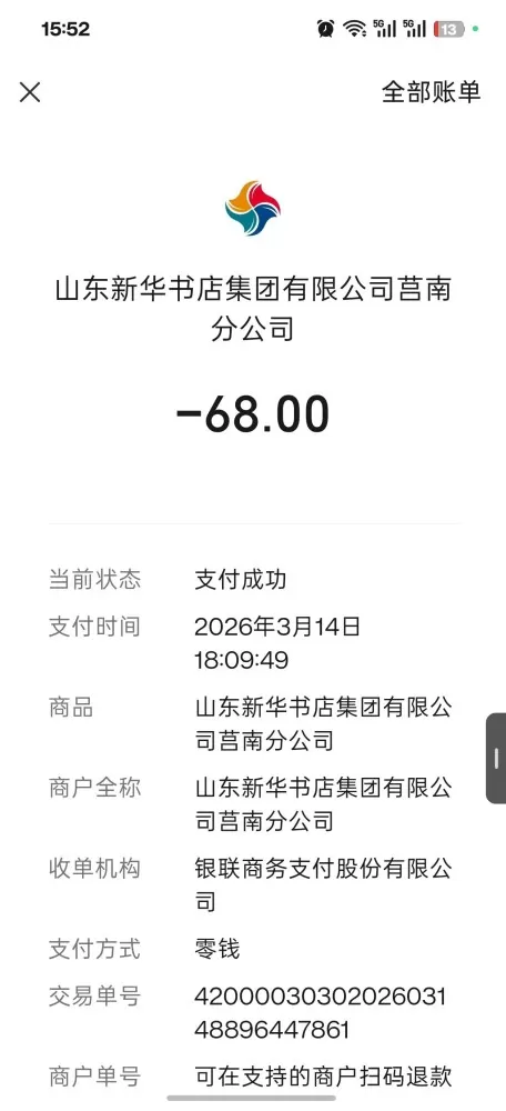 小荷发布的动态配图3