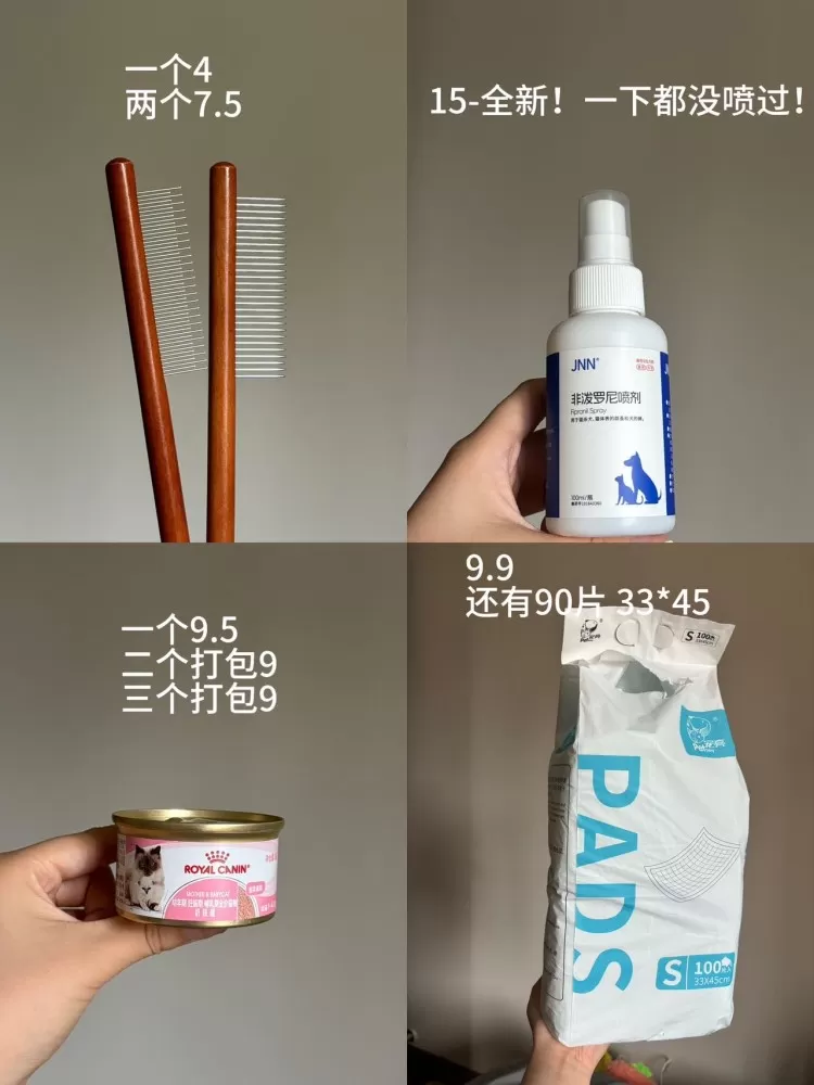 全新未使用猫狗生活用品（除尿垫）全包可包邮 2-3个物品邮费可aa 可自提 沈阳…