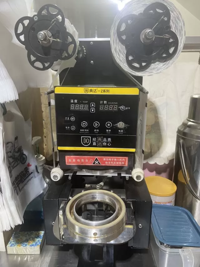 出售一台九成新微电脑封杯机，原价1800多元。