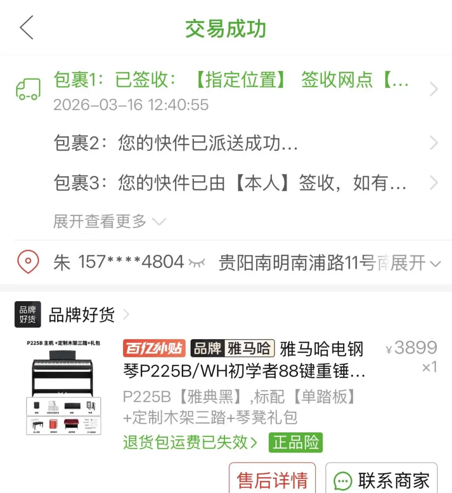 朱小姐发布的动态配图5