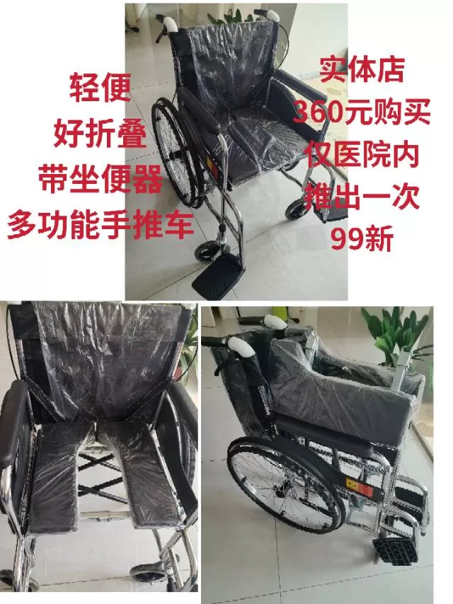 轻便，好折叠，带坐便器多功能手推车，实体店360元购买，仅1月内推出一次，99新…