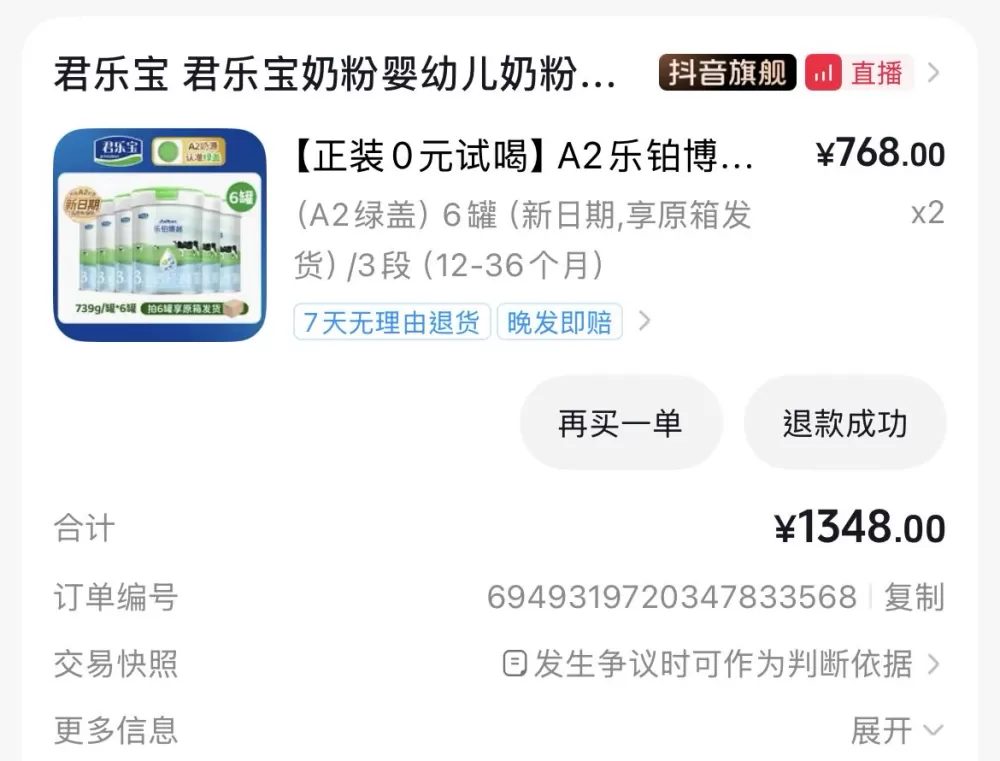 全新君乐宝乐铂博越3段a2奶粉，739g大罐，正品未拆封，日期新鲜，支持扫码查验…图片2