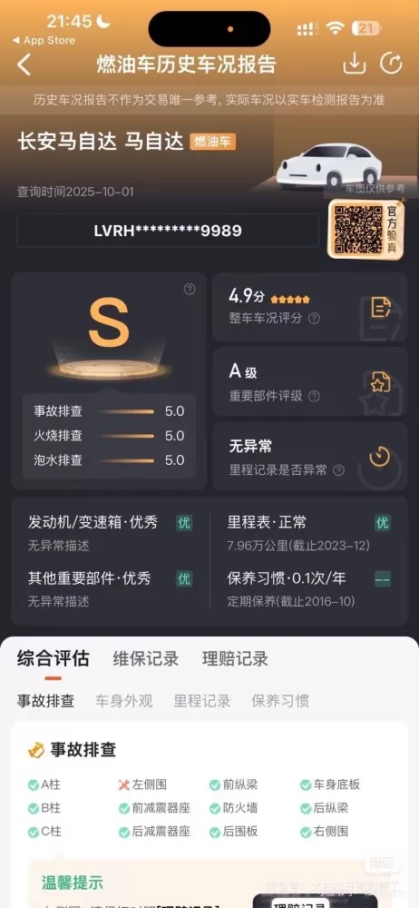 年年无忧发布的动态配图7