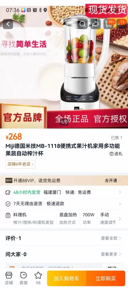 德国米技榨汁机，只用过几次。性能挺好。9成新，自提或者到付。最好附近的图片2